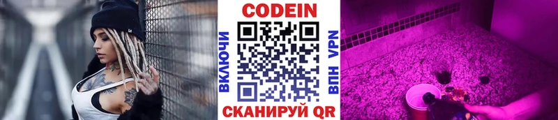 Codein напиток Lean (лин)  Купить где  Кандалакша 