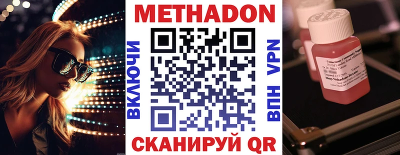 Купить где  Кандалакша  Метадон methadone 